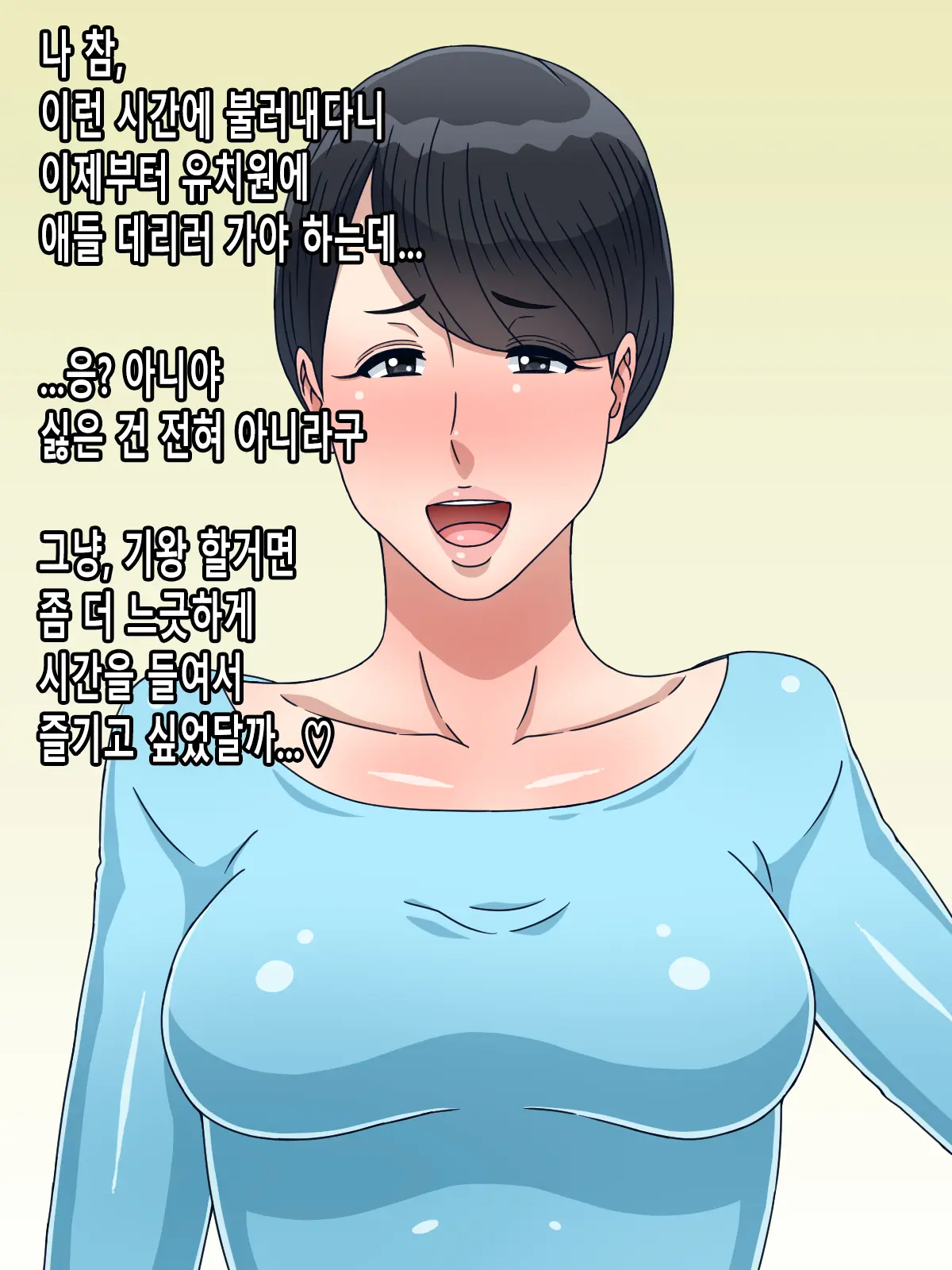 Netotta Choi Juku Komochi Hitozuma To Icha Love Uwaki Sex Seikatsu